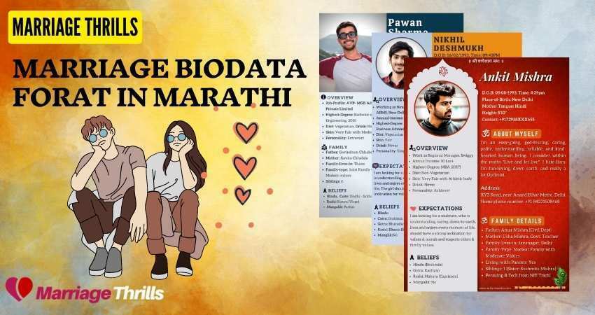 Marriage Biodata format in marathi