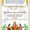 Satyanarayan pooja invitation