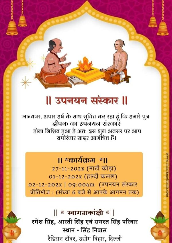 janeu invitation card in hindi